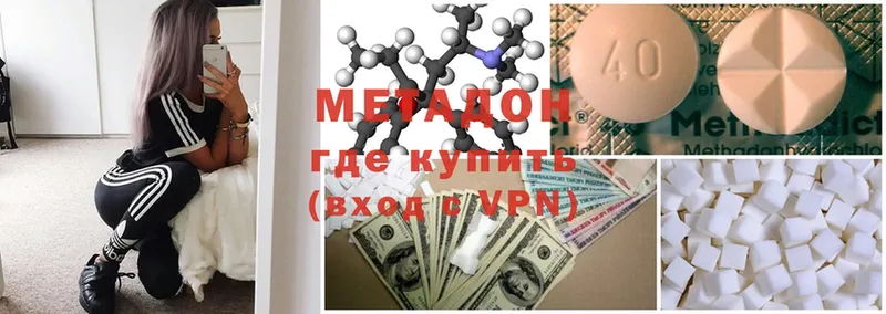 МЕТАДОН methadone  Лосино-Петровский 